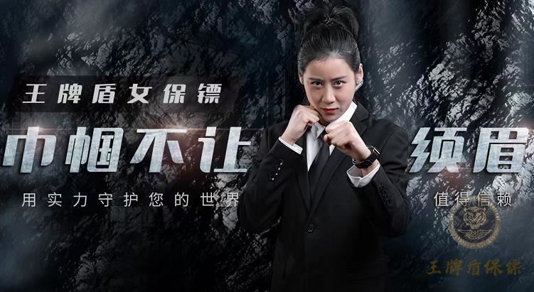2022年私人保鏢如何發(fā)展？