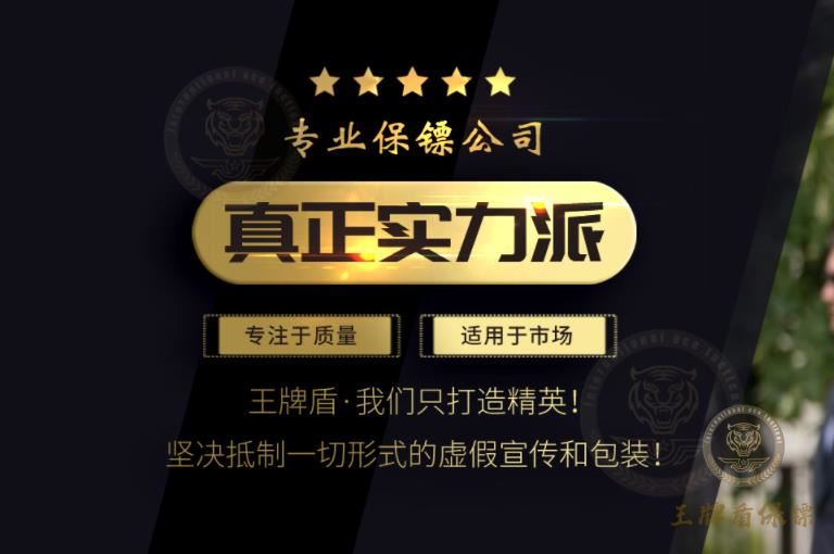 雇傭北京私人保鏢需要多少錢？