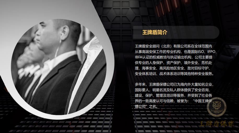 北京正規(guī)私人保鏢公司有哪些