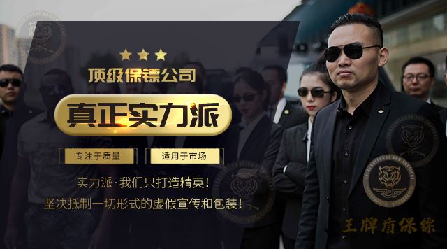 2024年北京保鏢公司收費(fèi)規(guī)則解析