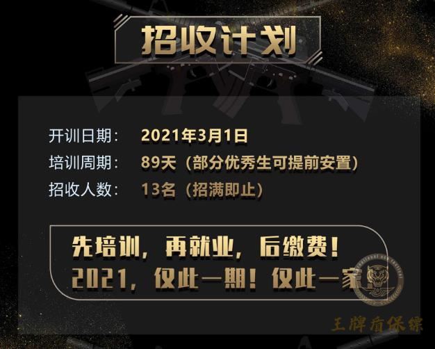 短期保鏢怎么找？這里有詳細(xì)指南