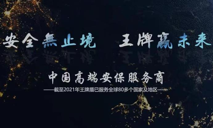 怎么請(qǐng)臨時(shí)私人保鏢？