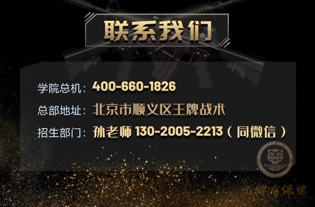 請(qǐng)北京保鏢團(tuán)隊(duì)需要多少錢？
