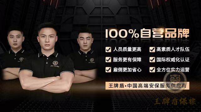 北京私人保鏢能力最強(qiáng)嗎？