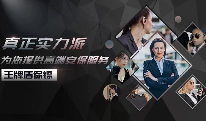 什么樣的職業(yè)最常雇傭私人保鏢？