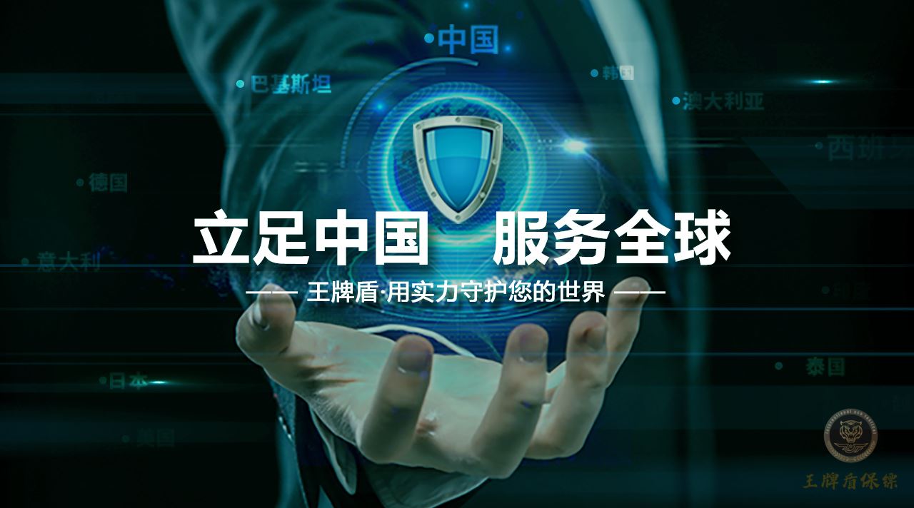 海外兒女為病重父母雇傭?qū)I(yè)保鏢陪同