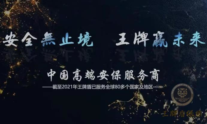 北京保鏢公司實(shí)力如何？揭秘行業(yè)巨頭的核心競(jìng)爭(zhēng)力
