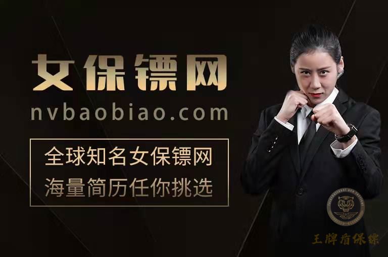 為什么北京女保鏢逐漸成為市場(chǎng)熱選？