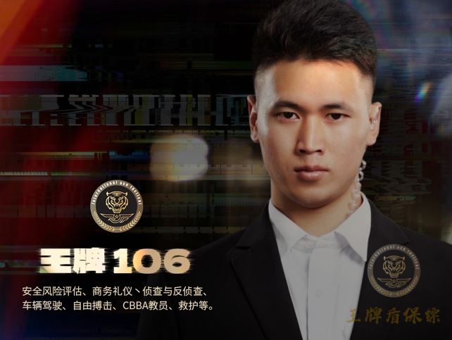 遼寧私人保鏢——武警退役，擅長職業(yè)拳擊，工作能力突出